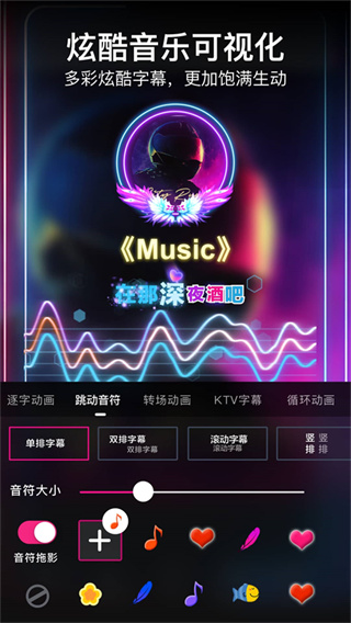 美册视频编辑剪辑制作截图2