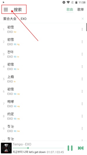 落雪音乐