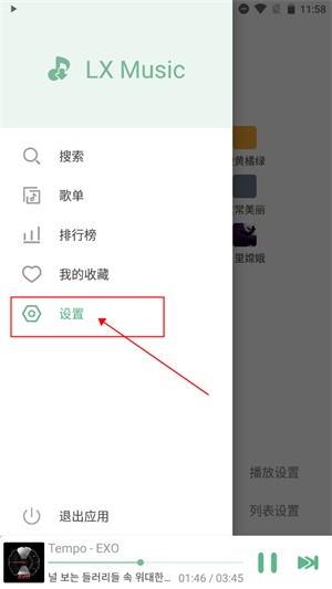落雪音乐