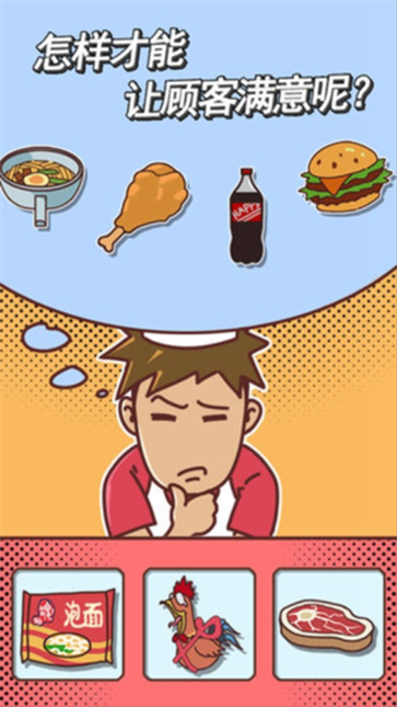 餐厅是不可能正常营业的截图5