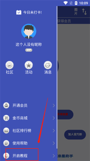 FPS准星助手手机版