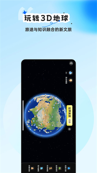 旅途随身听截图3