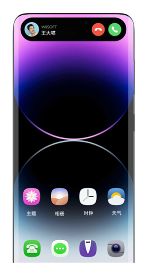 安卓灵动岛截图3