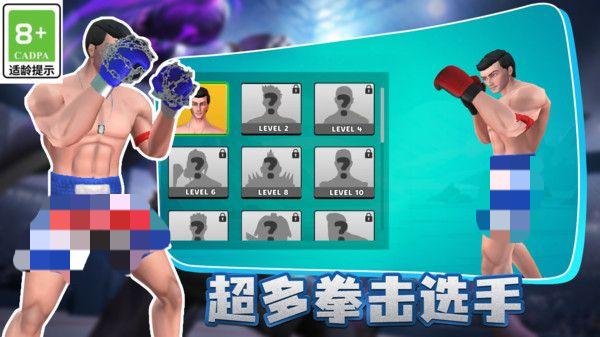超能拳击对决截图3