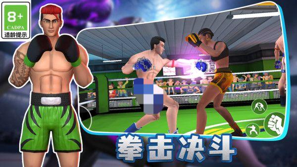 超能拳击对决