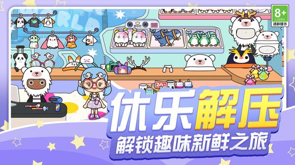 田园探险家手册截图3
