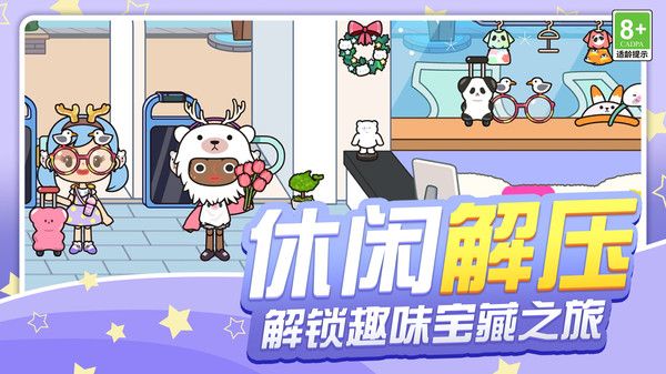 田园探险家手册截图2