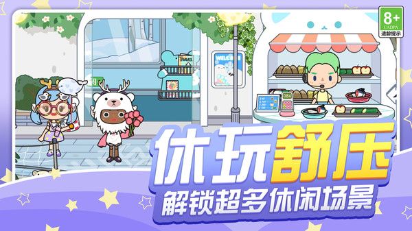 田园探险家手册截图4