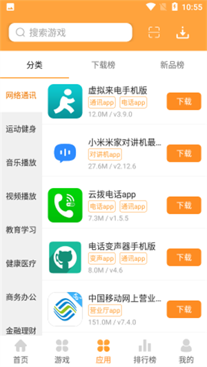 2344游戏盒子截图1