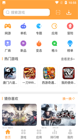 2344游戏盒子截图2