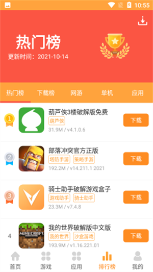 2344游戏盒子截图3