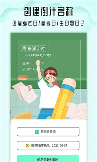 小沙漏倒计时截图2