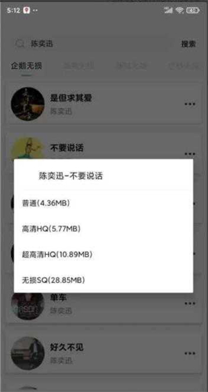 小橘音乐播放器截图1