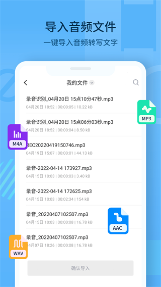 随声记截图2