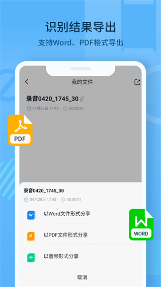 随声记截图1