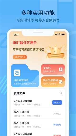 随声记截图4