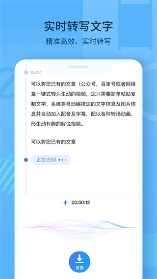 随声记截图3