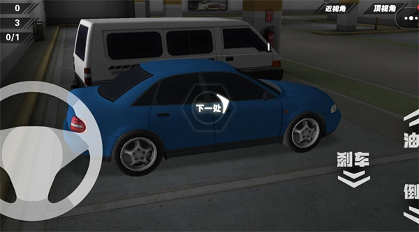 极限停车达人截图1