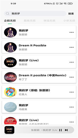 小橘音乐播放器