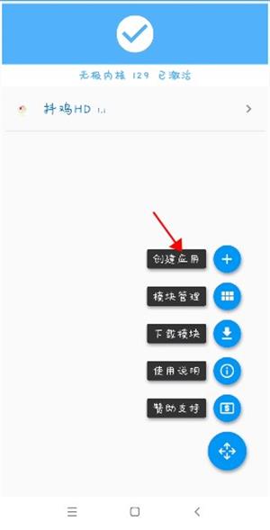 微x模块2.44支持微信版本