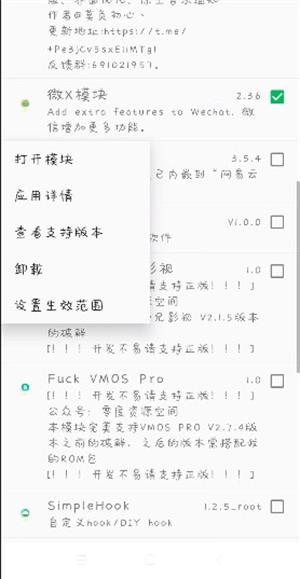 微x模块2.44支持微信版本