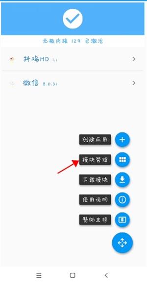 微x模块2.44支持微信版本