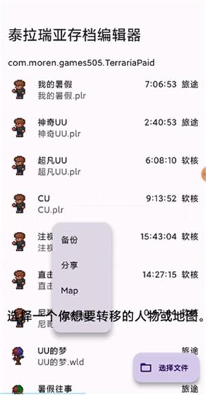 泰拉瑞亚存档编辑器5.2.0