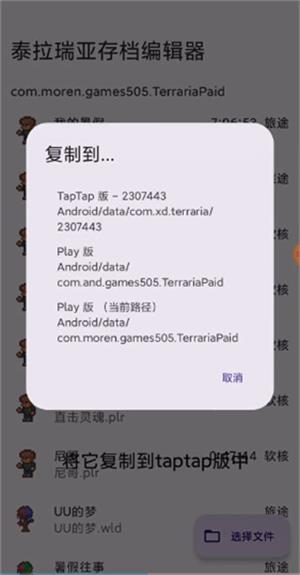 泰拉瑞亚存档编辑器5.2.0