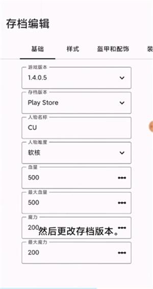 泰拉瑞亚存档编辑器5.2.0