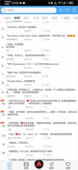 轻音社1.5.5.0版本