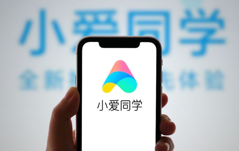 超级小爱