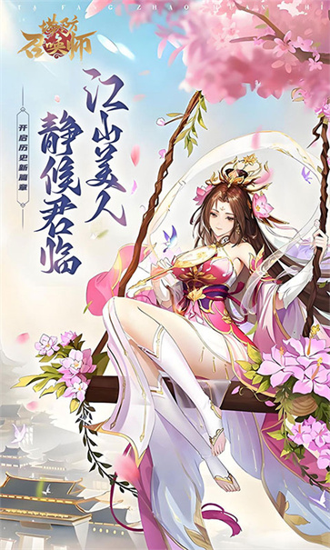 塔防召唤师截图0