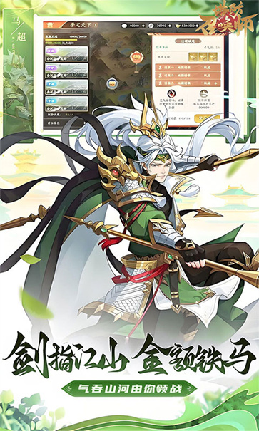 塔防召唤师截图2