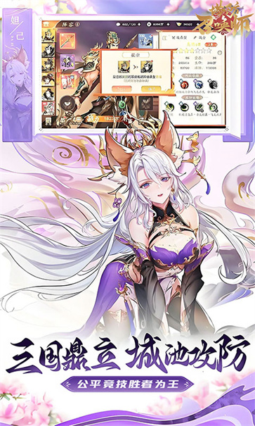 塔防召唤师截图3