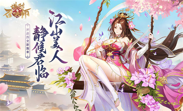 塔防召唤师截图5