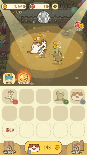 米可的派对截图2