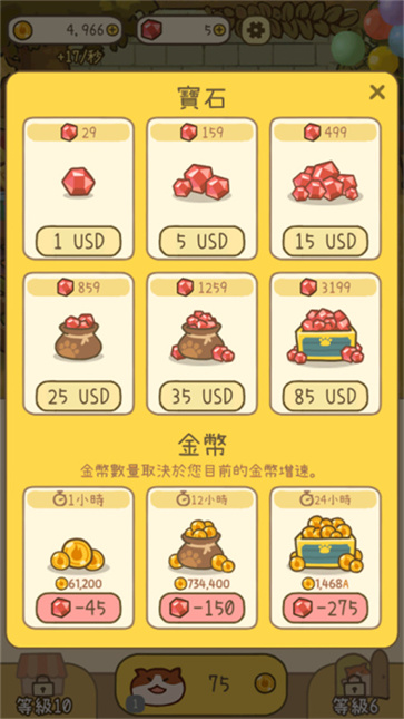 米可的派对截图3