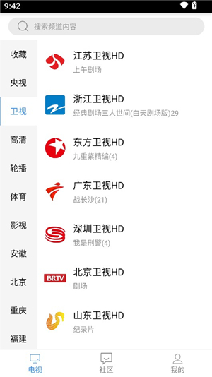 悠兔电视直播TV版APK