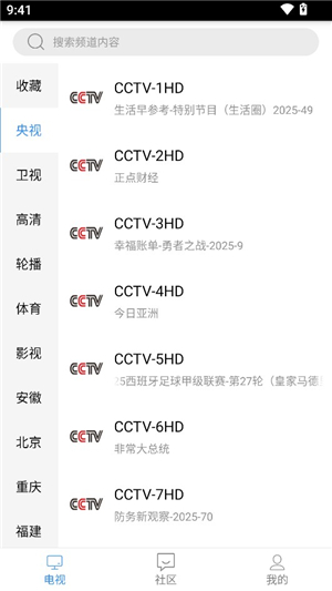 悠兔电视直播TV版APK