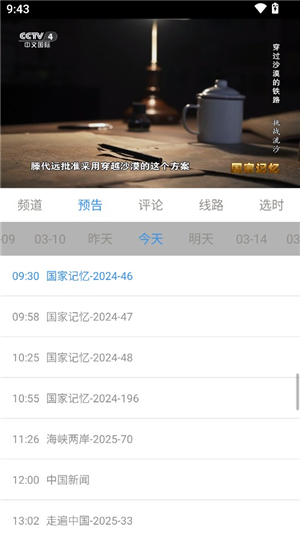 悠兔电视直播TV版APK