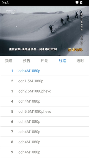 悠兔电视直播TV版APK