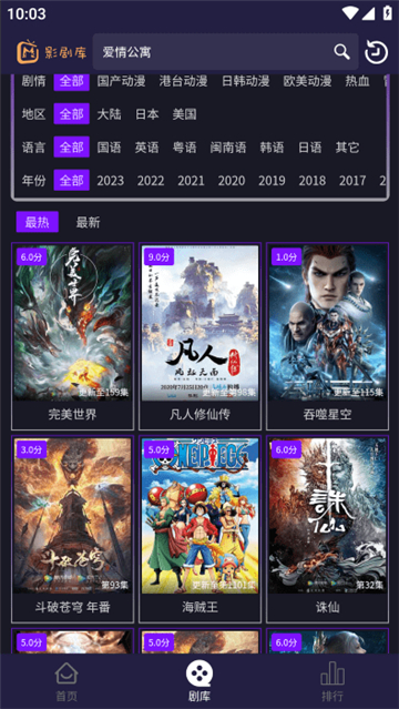 影剧库1.0.16安卓版截图2