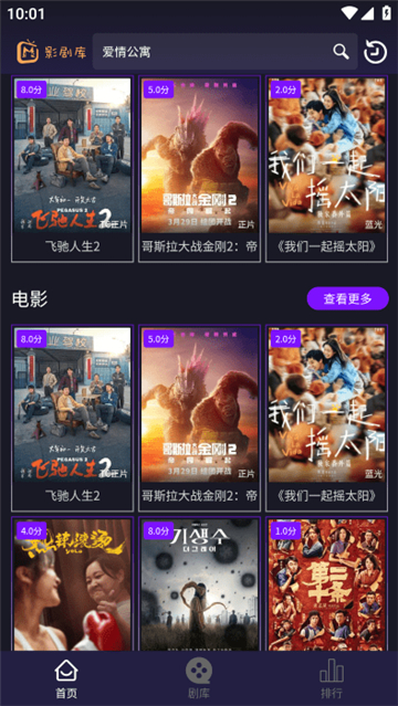 影剧库1.0.16安卓版截图4