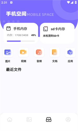 lets文件传输截图2