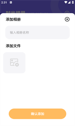 lets文件传输截图3