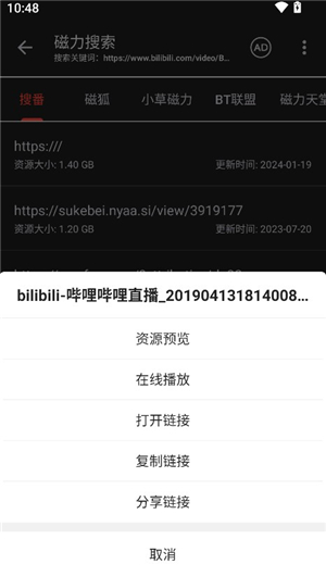 乐搜app下载安装手机版