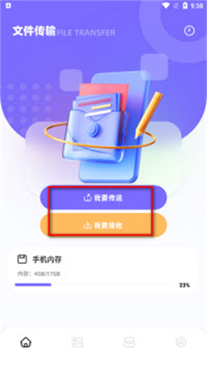 lets文件传输