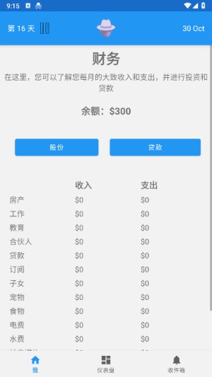 终极真实生活模拟器