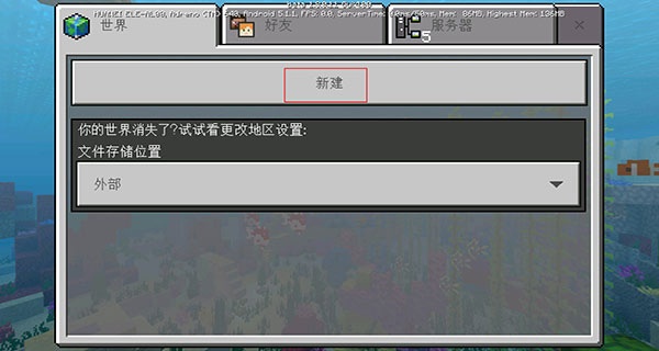 我的世界新斗罗大陆