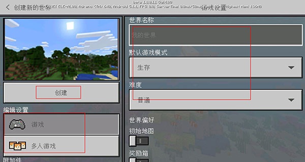 我的世界新斗罗大陆